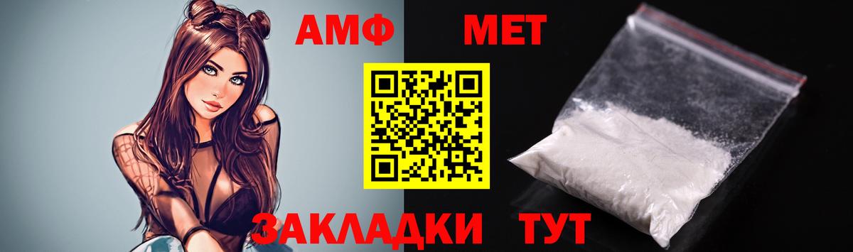 Углич  Amphetamine VHQ  АМФ  Вход с VPN 