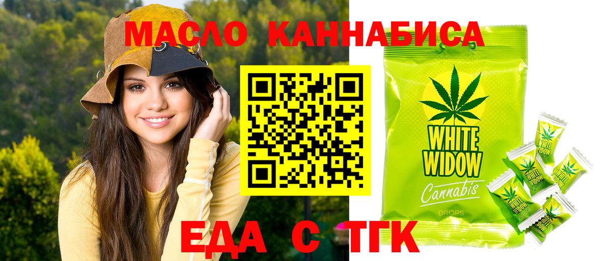Canna-Cookies конопля  Вход с VPN  Углич 