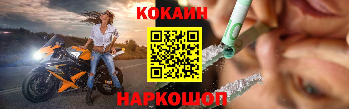 Углич  COCAIN Fish Scale  Вход с VPN  Кокаин 98% 