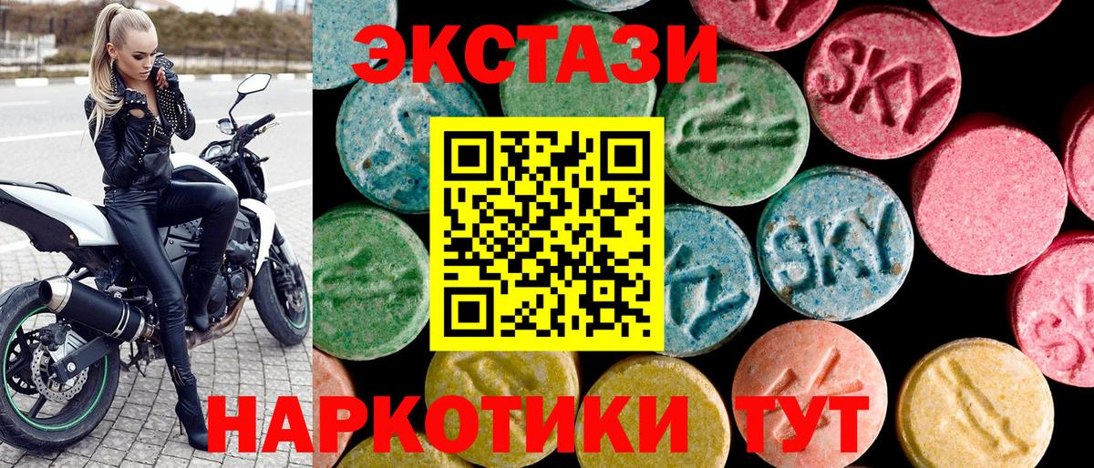 ЭКСТАЗИ 300 mg Углич