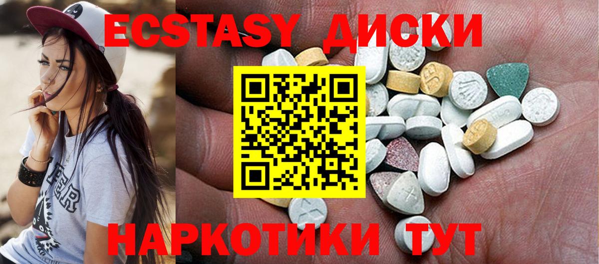 Ecstasy 99%  мориарти Telegram  Экстази DUBAI  Углич  Вход с VPN  Экстази 