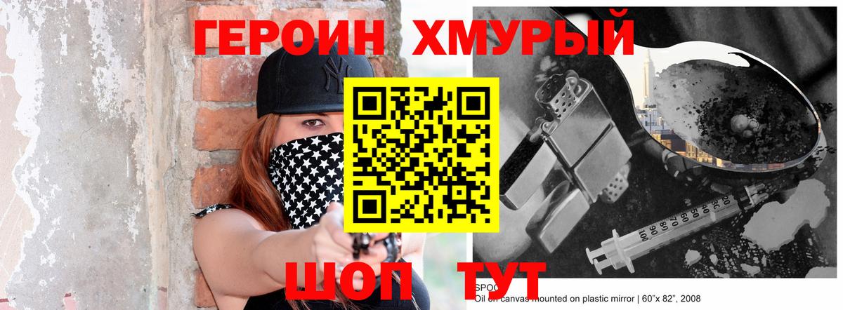 ГЕРОИН гречка  Вход с VPN  Углич 