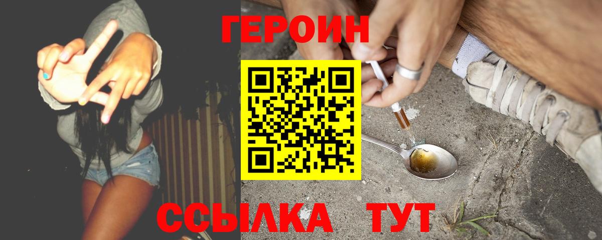 Героин гречка Углич
