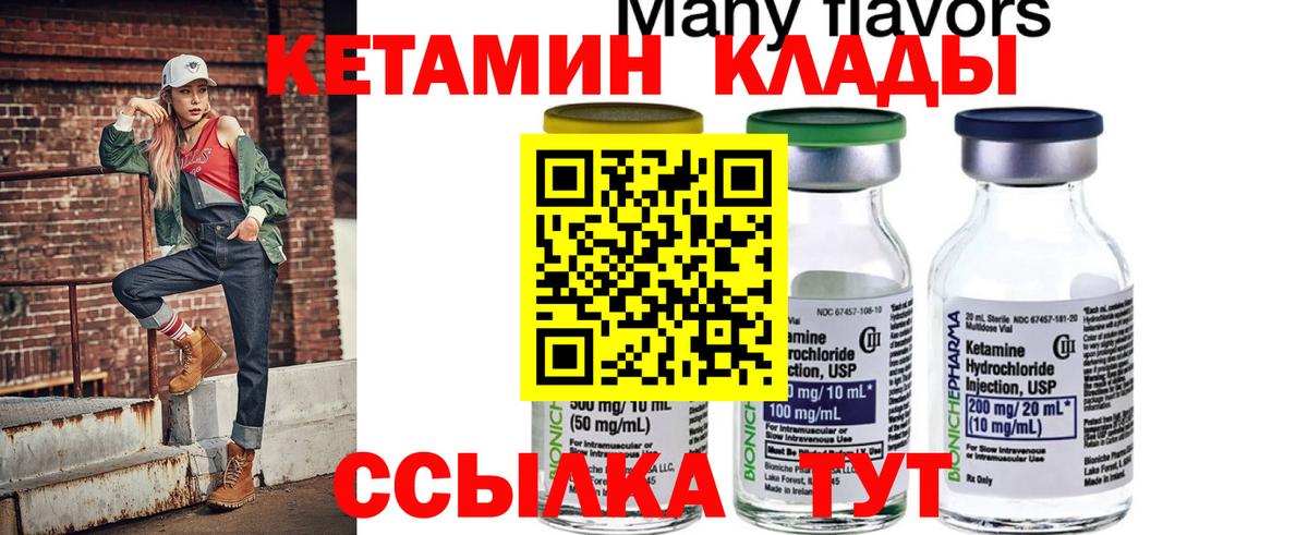 Углич  даркнет Telegram  Вход с VPN  КЕТАМИН ketamine 