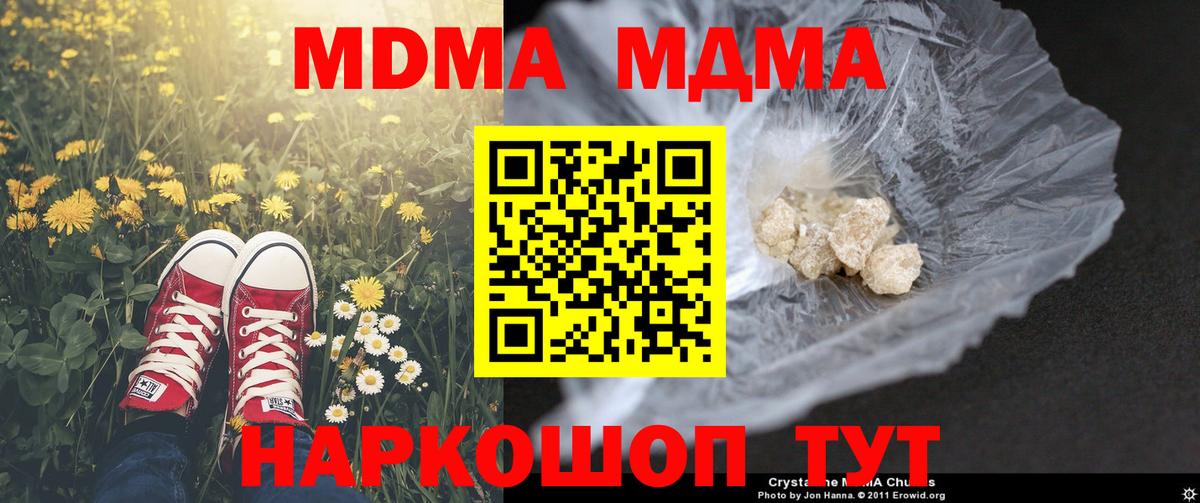 MDMA VHQ  MDMA  Углич  Вход с VPN  МДМА кристаллы 