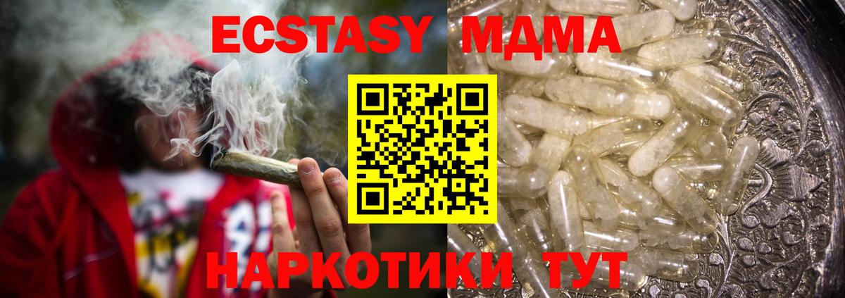 МДМА кристаллы Углич
