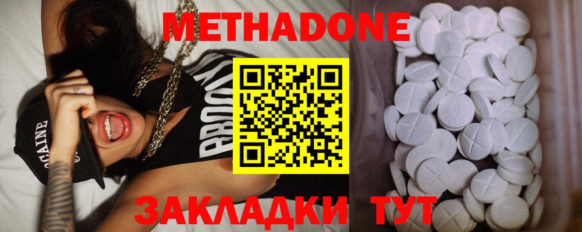 МЕТАДОН белоснежный  МЕТАДОН мёд  Вход с VPN  Углич 
