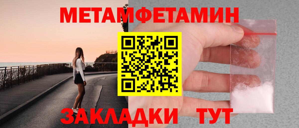 Углич  Первитин Декстрометамфетамин 99.9%  Первитин  Вход с VPN 