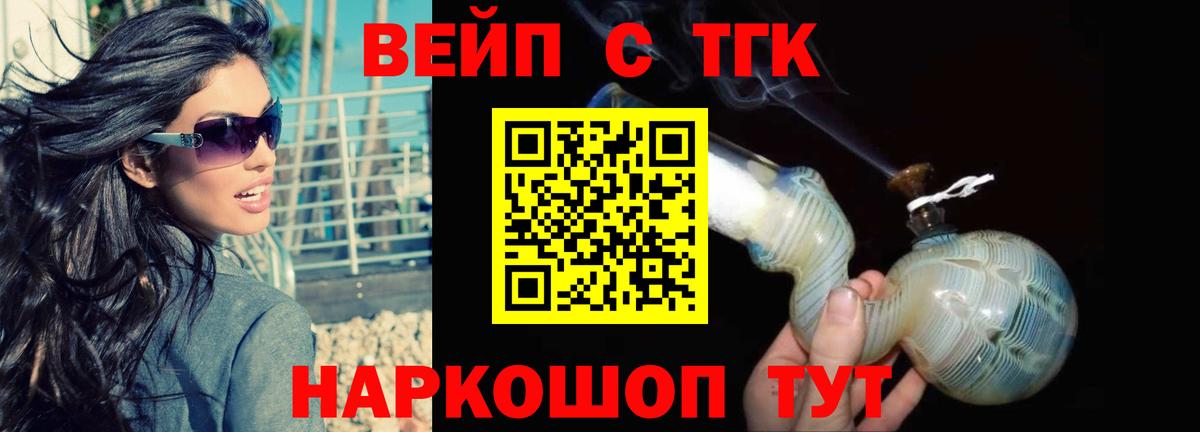 ТГК гашишное масло Углич