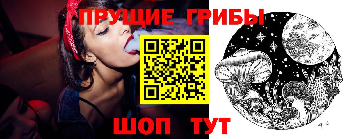Псилоцибиновые грибы мицелий  Вход с VPN  Углич  Галлюциногенные грибы MAGIC MUSHROOMS 